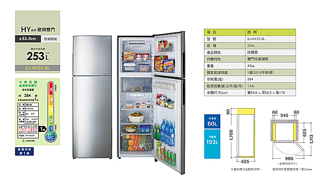 SJ-HY25-SL+4