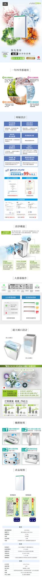 DHY-GB14PC+A