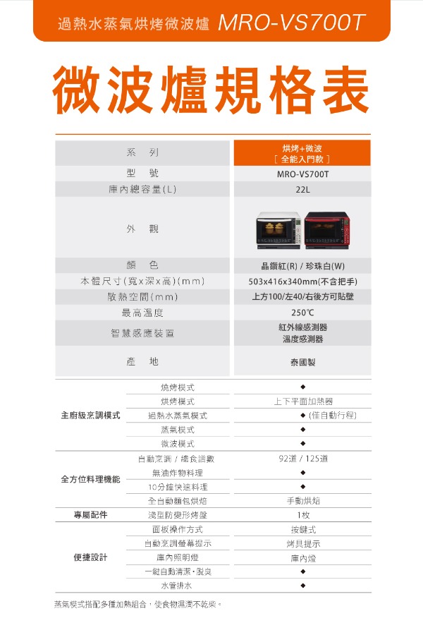 MRO-VS700T+9
