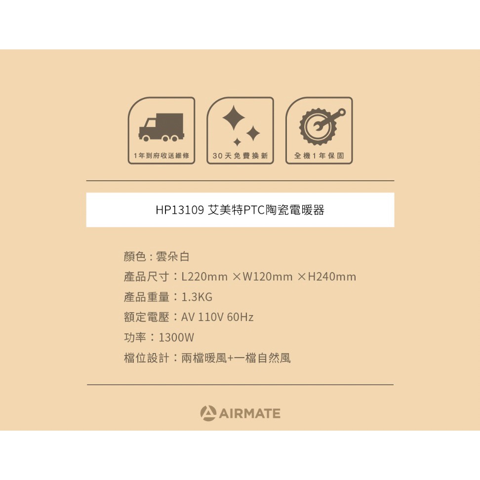 HP13109+5