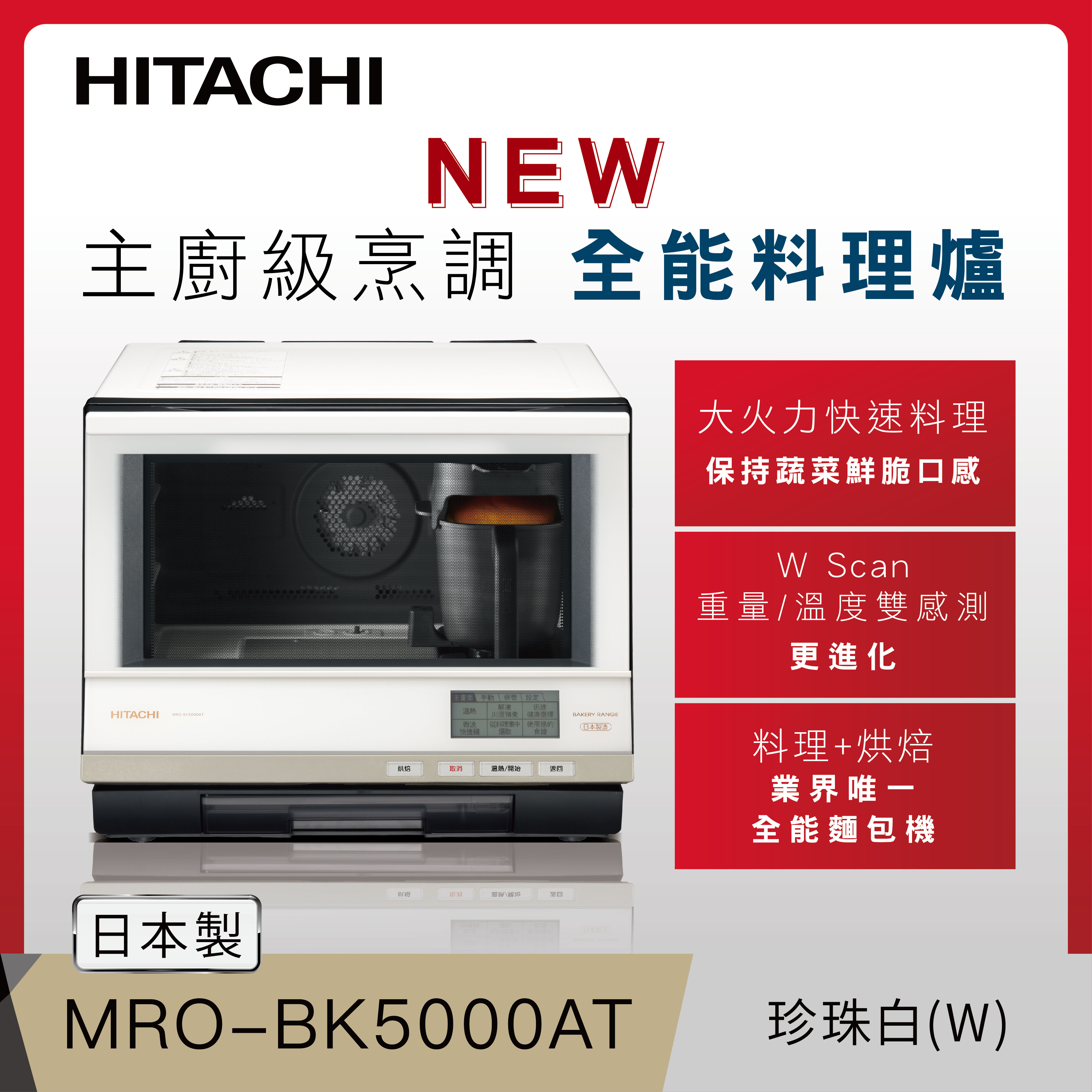 MROBK5000AT-W+1