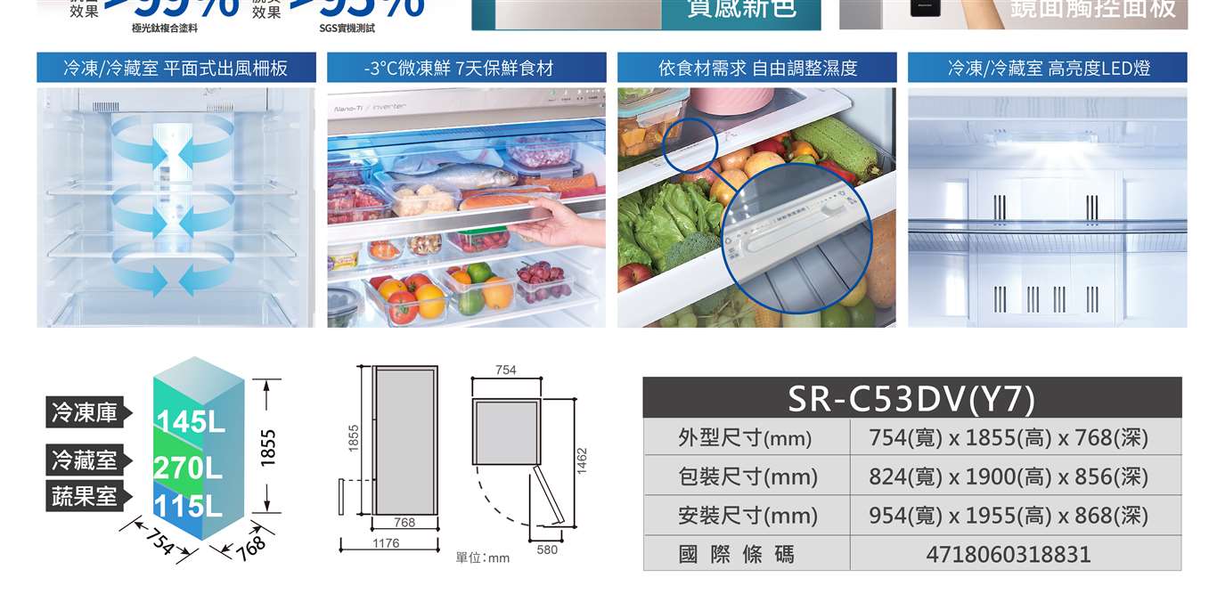 SR-C53DV-Y7+3