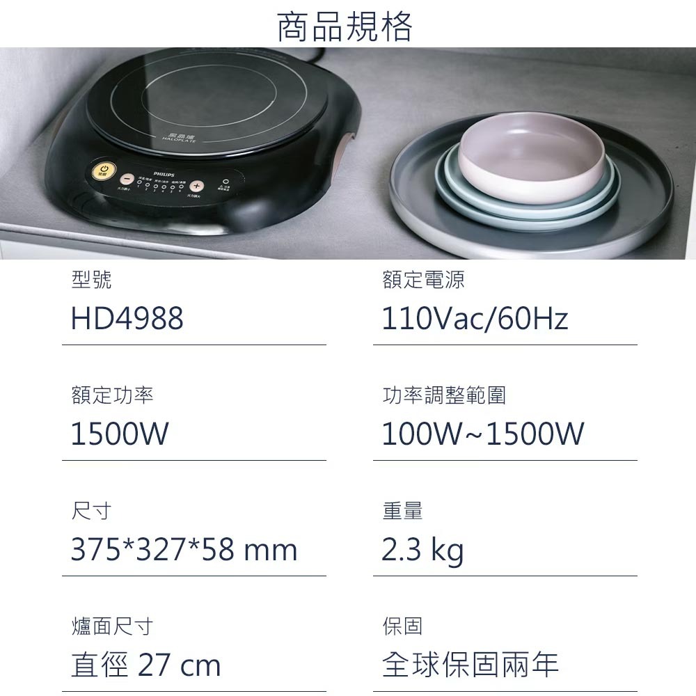 HD-4988+12