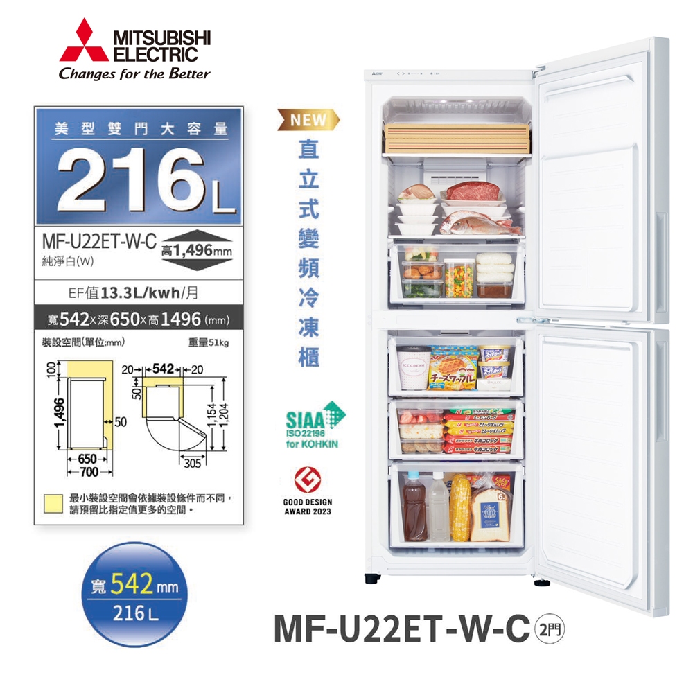 MF-U22ET-W+1