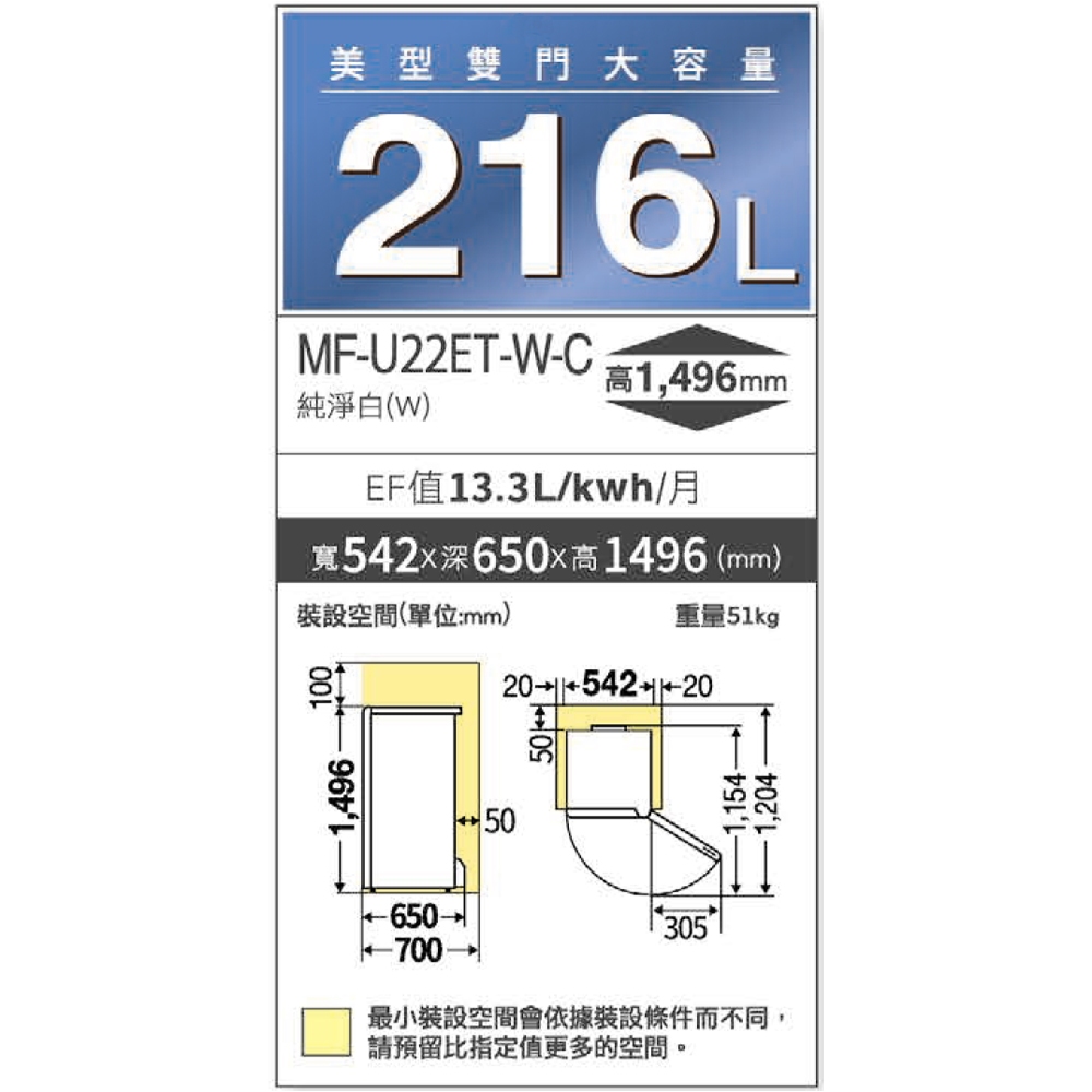 MF-U22ET-W+2
