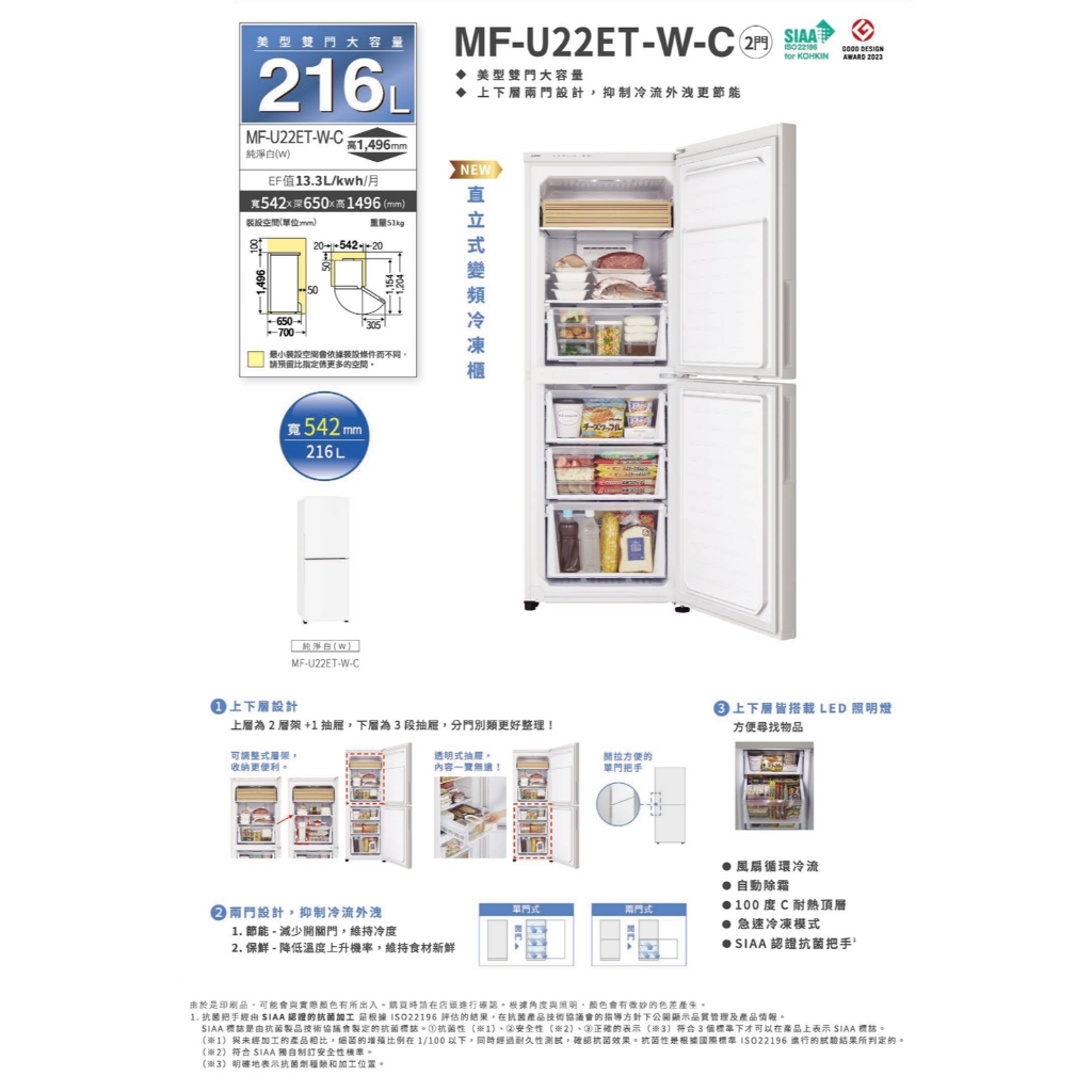 MF-U22ET-W+3