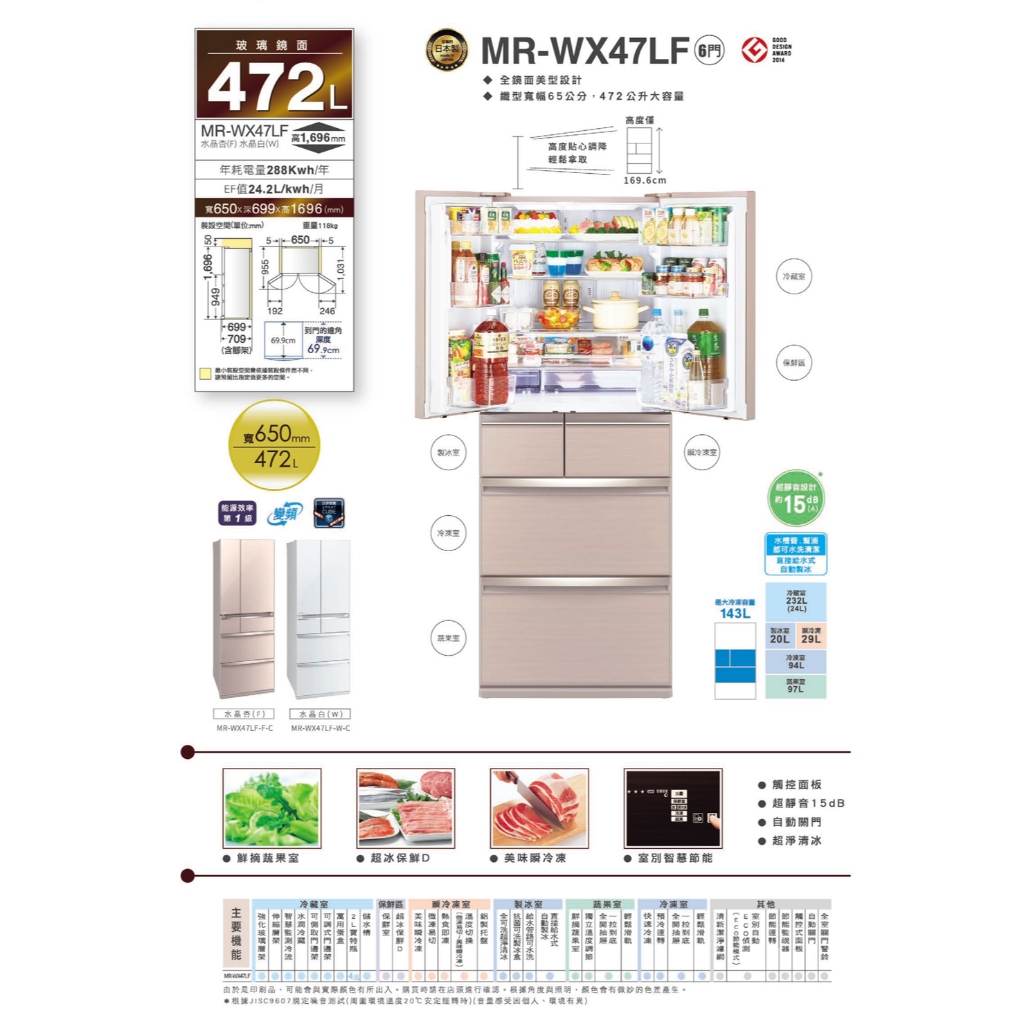MR-WX47LF+1