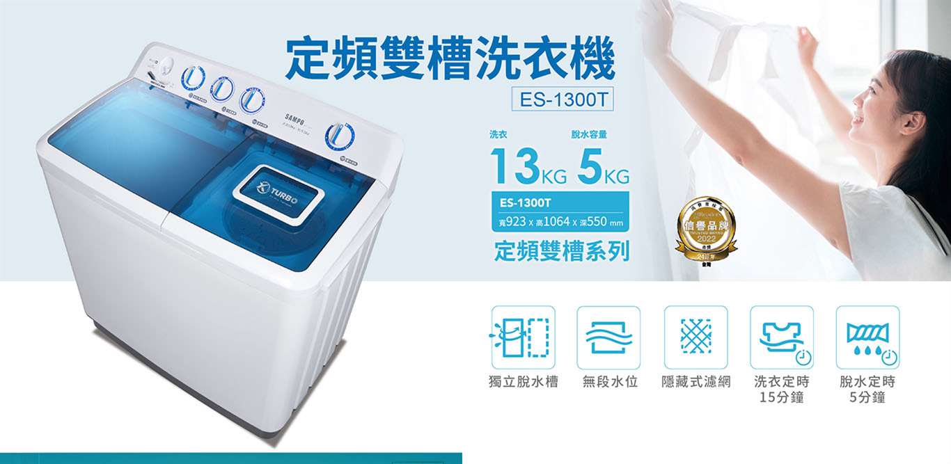 ES-1300T+1