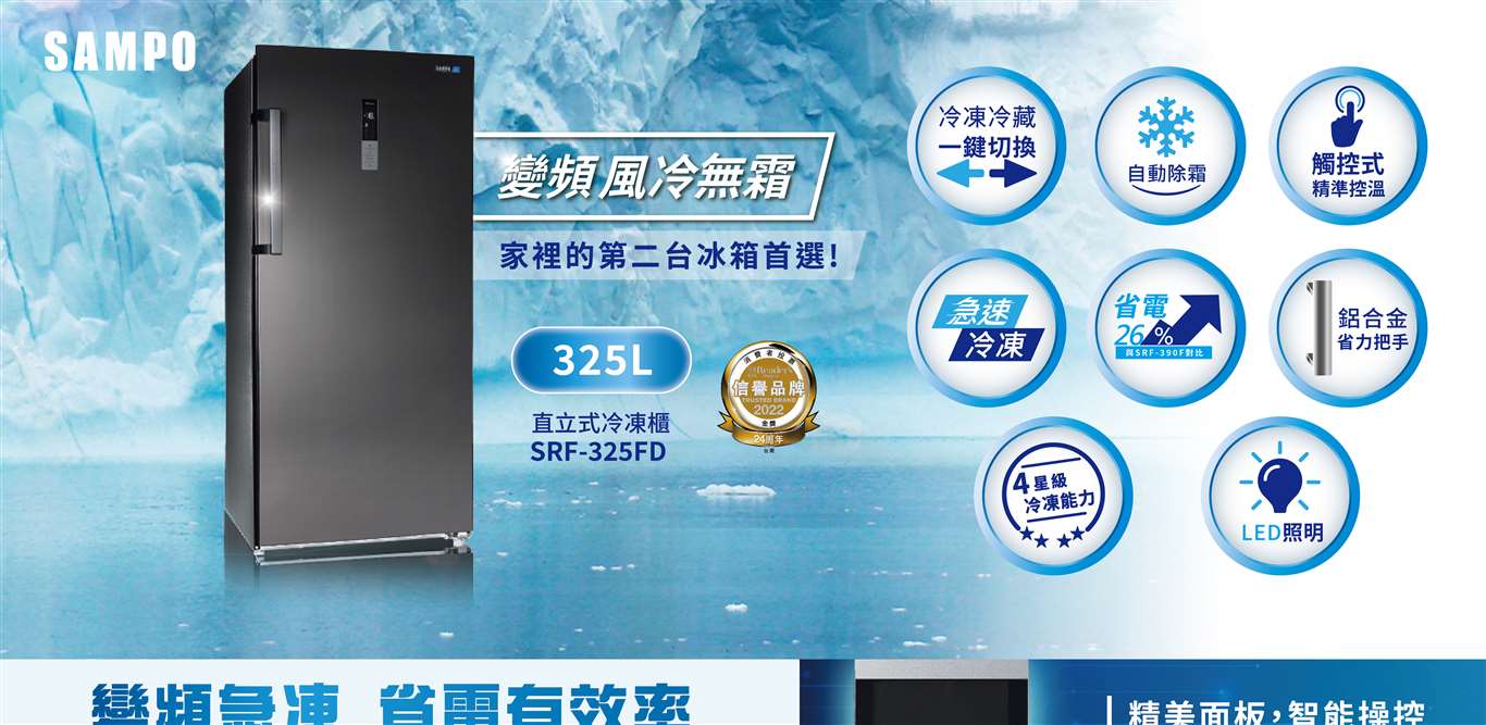 SRF-325FD+1