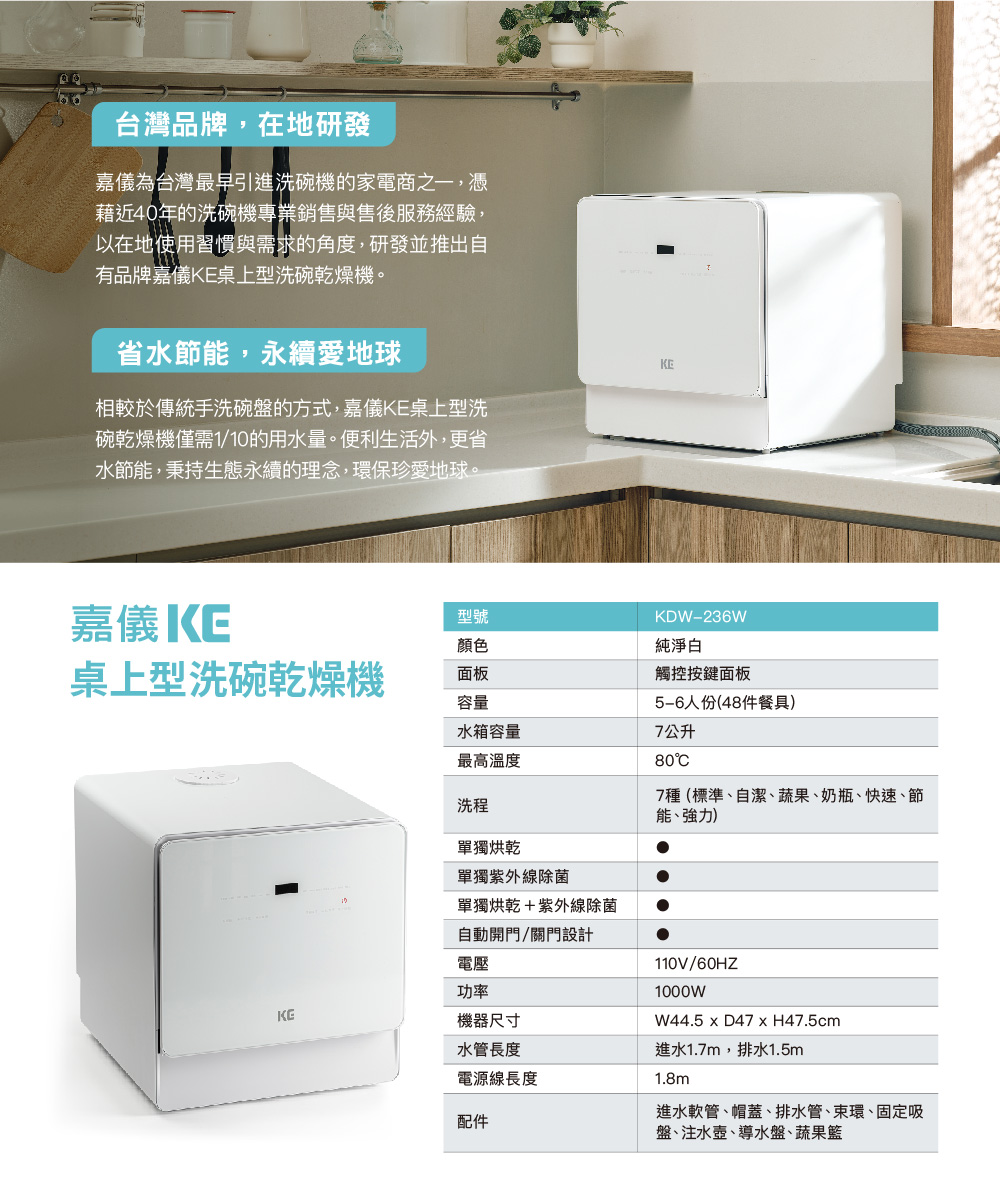 KDW-236W+8
