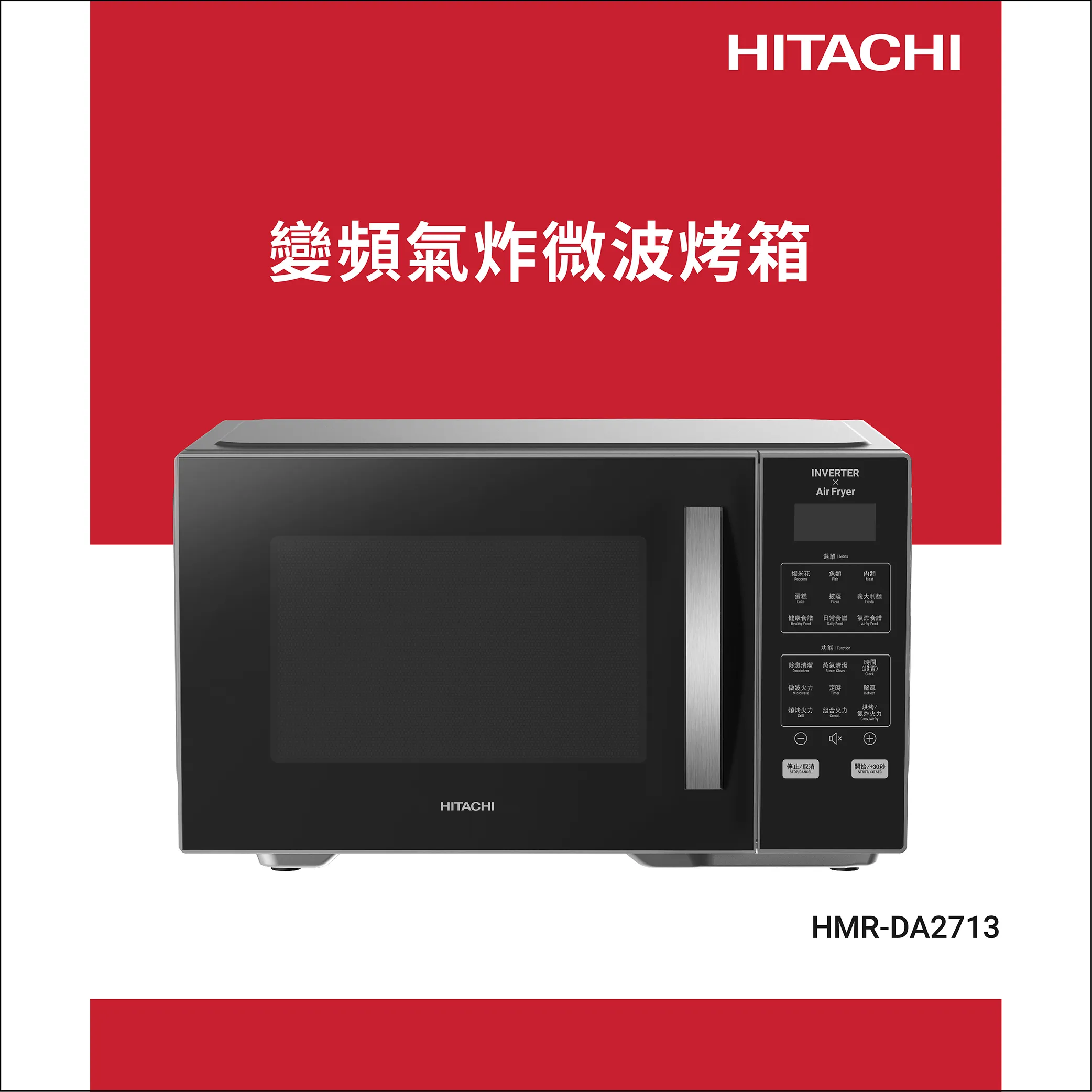 HMR-DA2713-SLBK+1