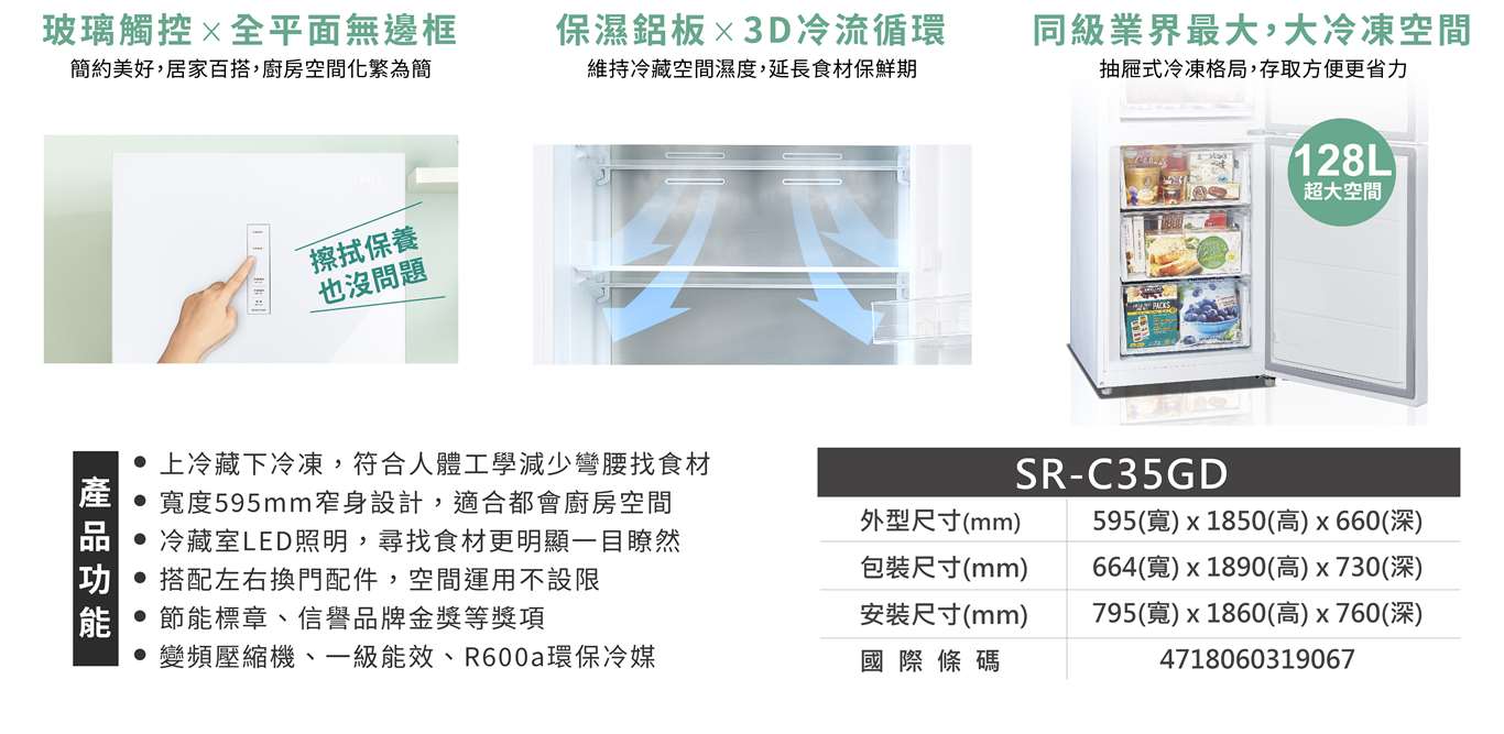 SR-C35GD+4