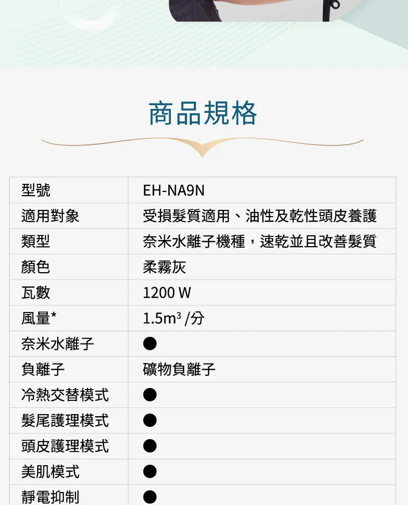 EH-NA9N-H+18