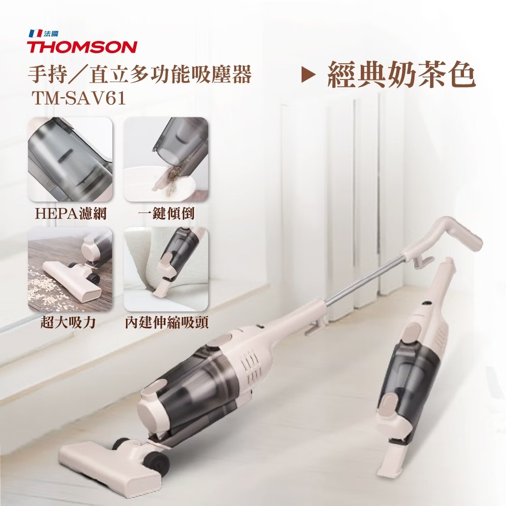 TM-SAV61+1