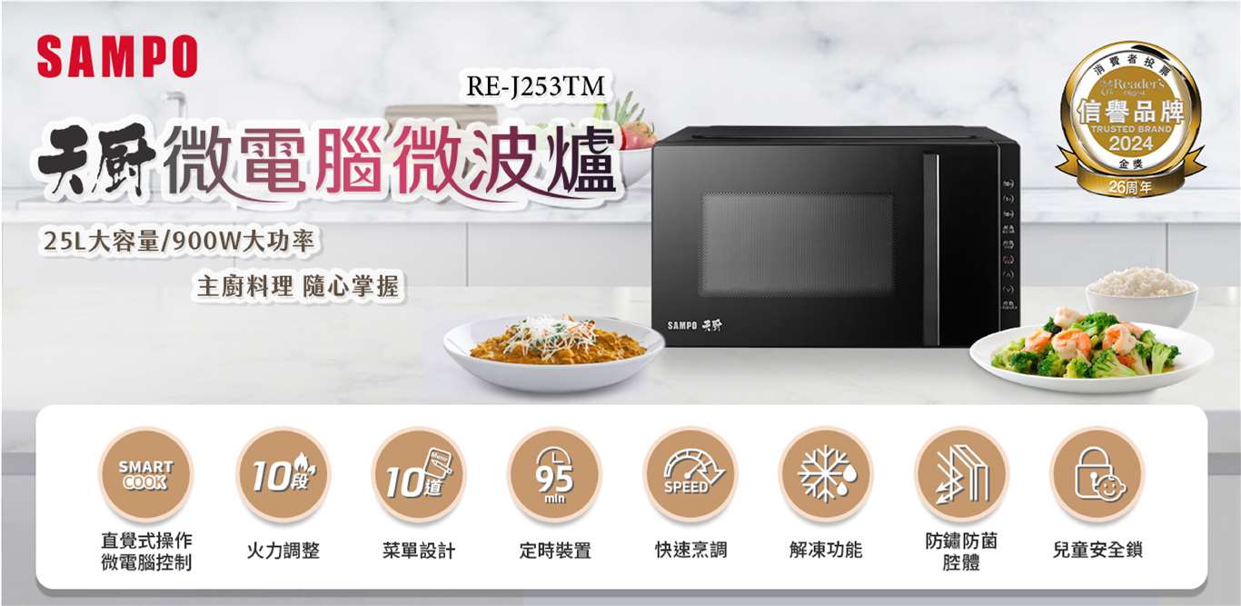 RE-J253TM+1