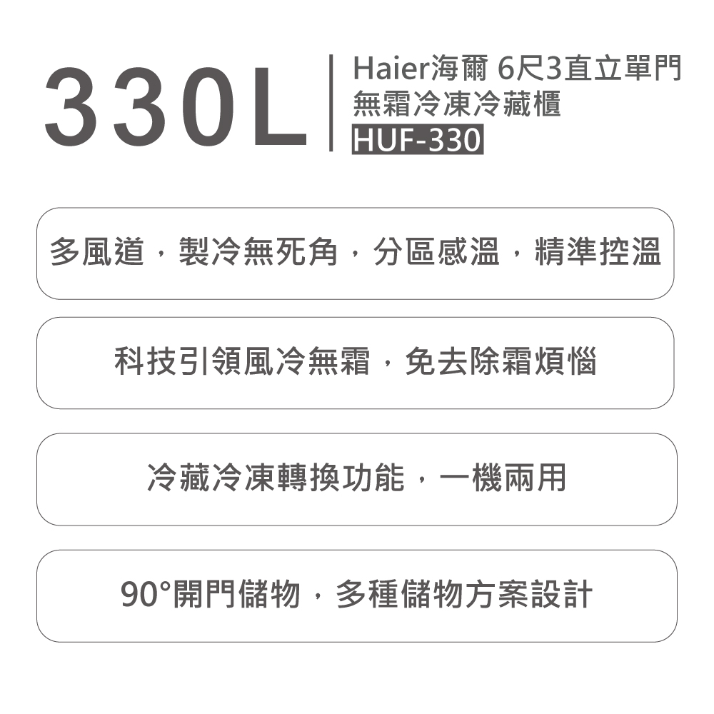 HUF-330-DOUBLE+2