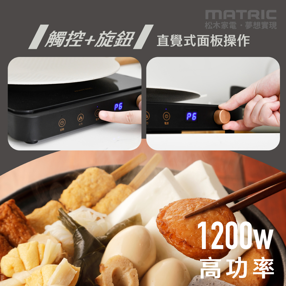 MG-IC1109GT+5