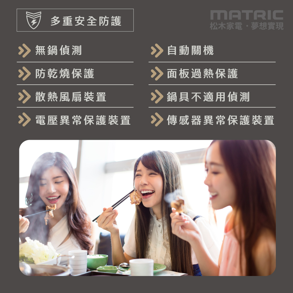 MG-IC1109GT+8