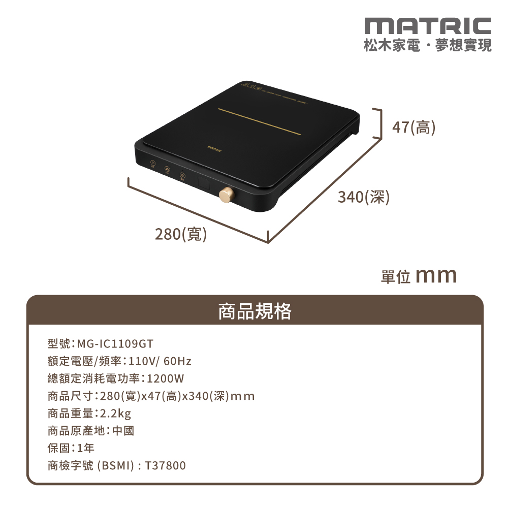 MG-IC1109GT+10