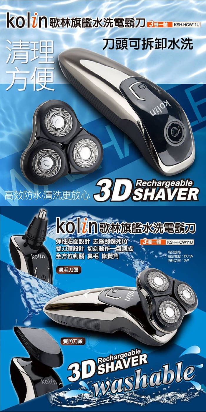 KSH-HCW11U+2
