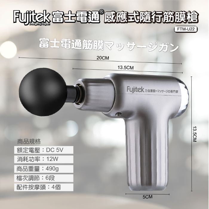 FTM-U22+7