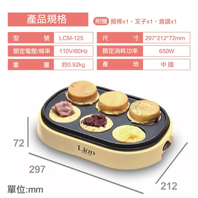 LCM-125+2