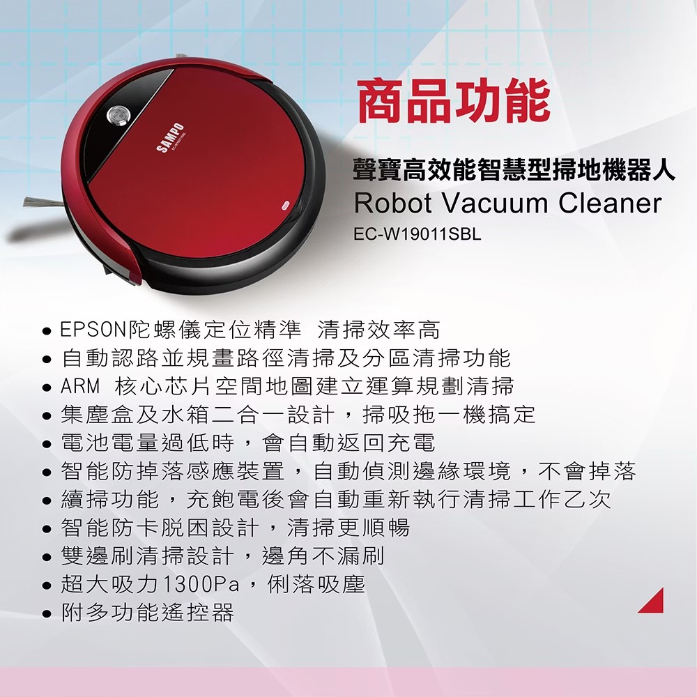 EC-W19011SBL+1
