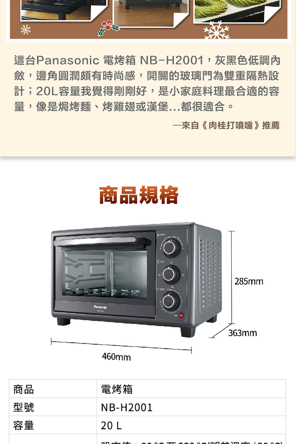 NB-H2001+12