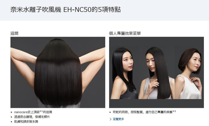 EH-NC50-K+2