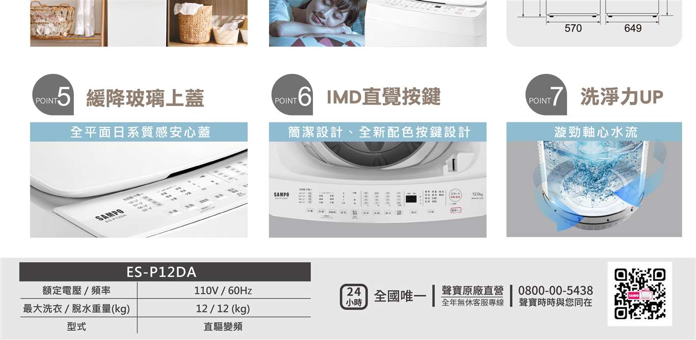 ES-P12DA+3