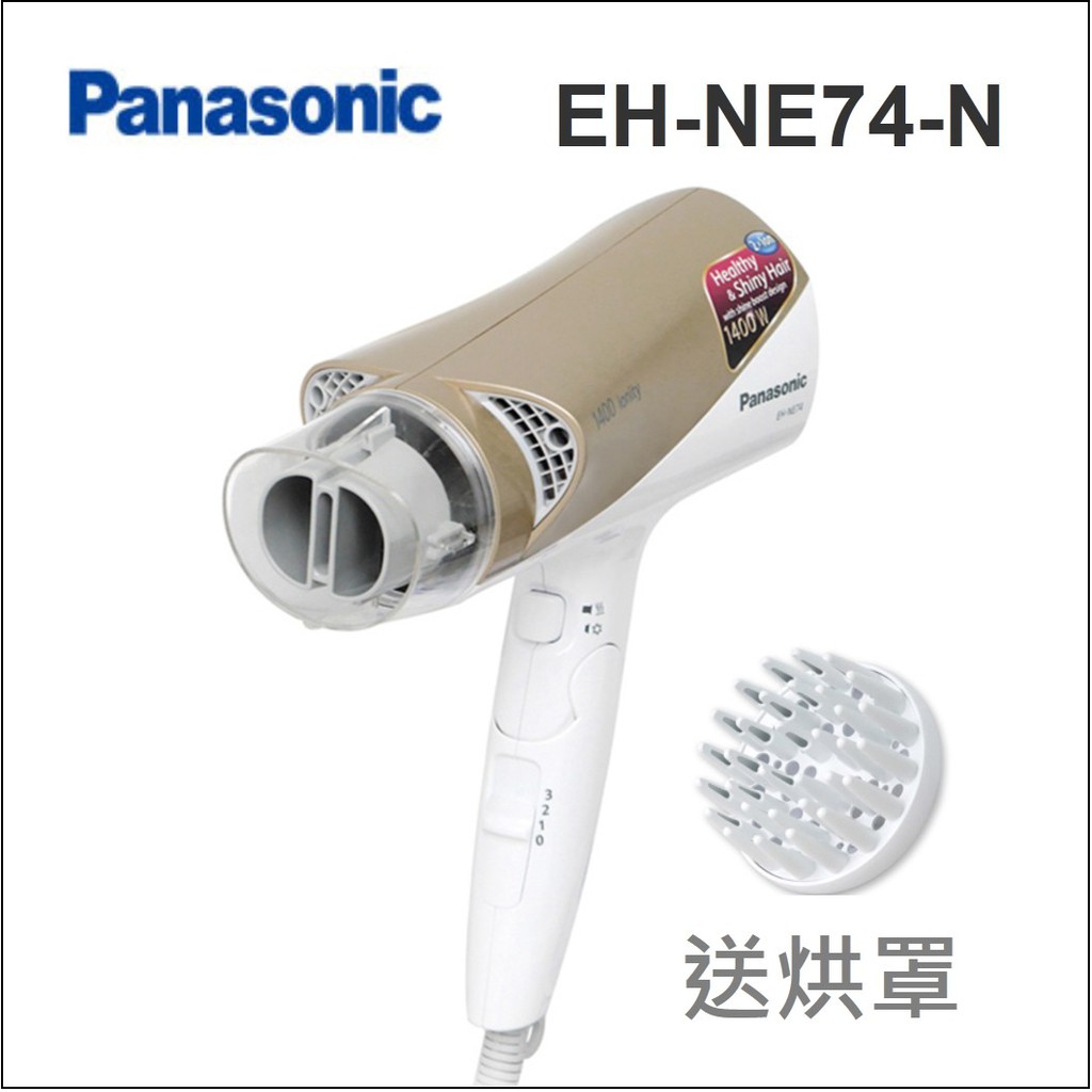 雙負離子吹風機
