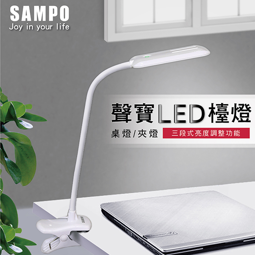 桌夾兩用LED燈