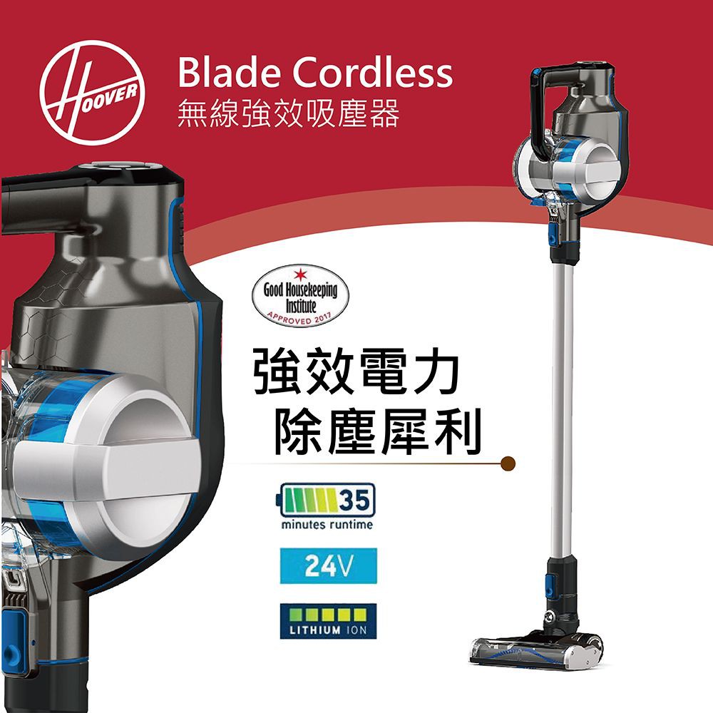  直立/手持式無線吸塵器
