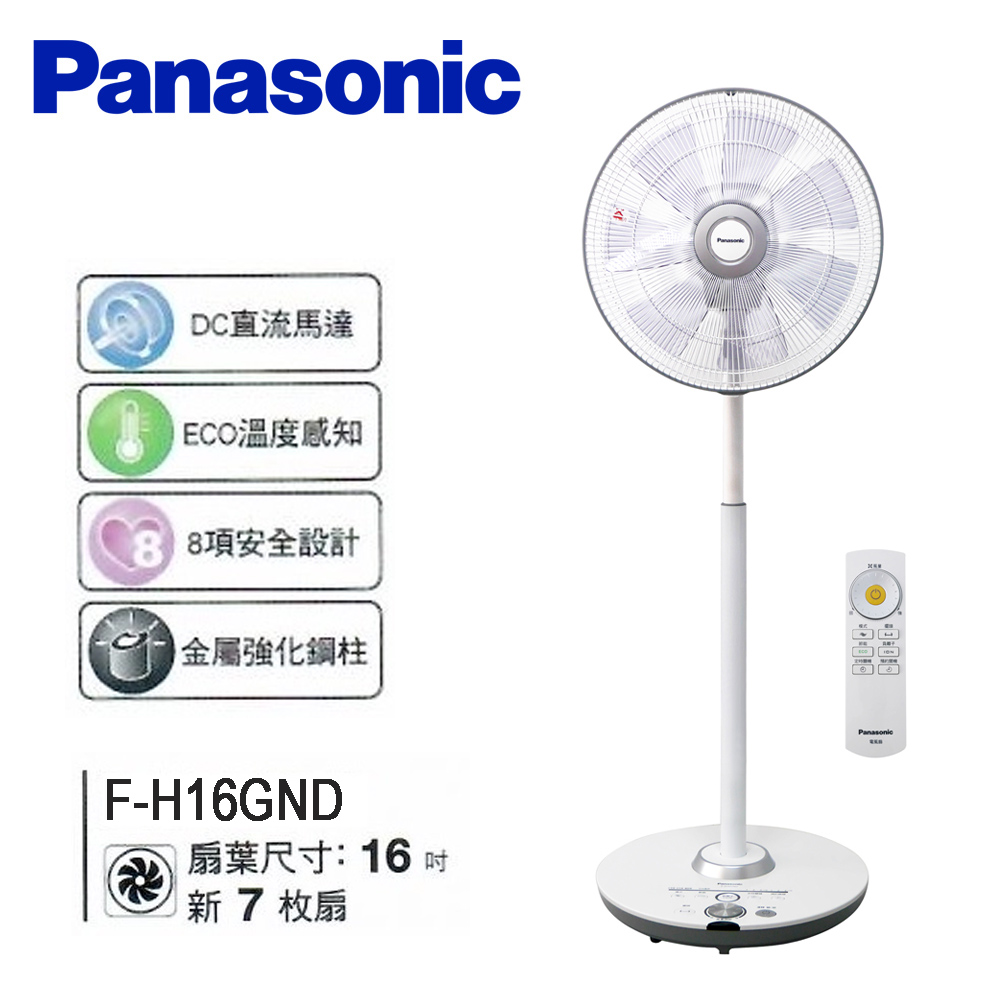 16吋七片扇葉ECO智能溫控清淨負離子微電腦DC立扇(附遙控器)