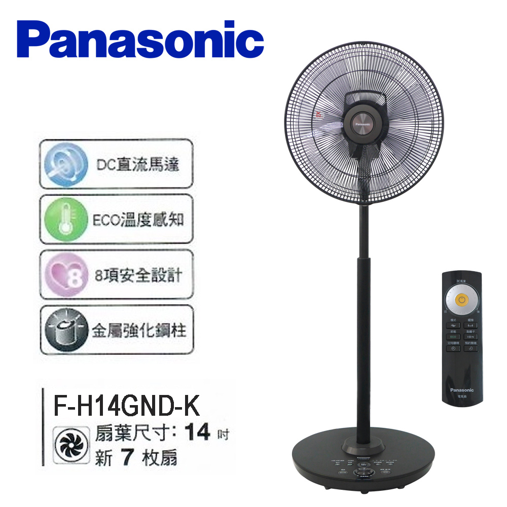 14吋七片扇葉ECO智能溫控清淨負離子微電腦DC立扇(附遙控器)