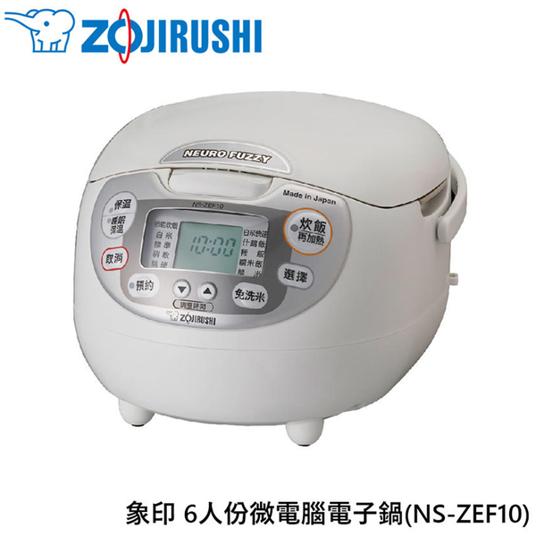 日製6人份黑金剛微電腦電子鍋