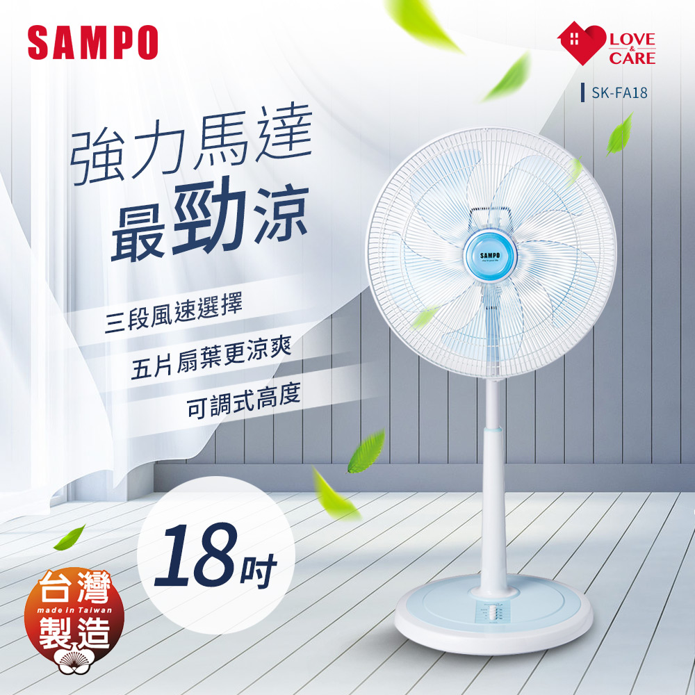 18吋五片扇葉機械式立扇