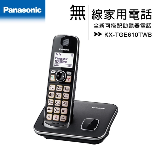 DECT長輩用數位無線電話
