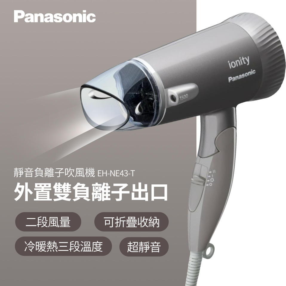 負離子3段溫控折疊式吹風機