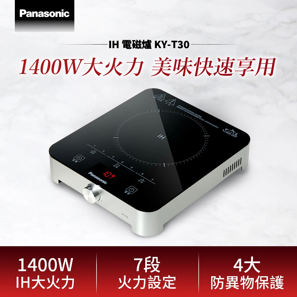 觸控旋鈕式IH微電腦電磁爐