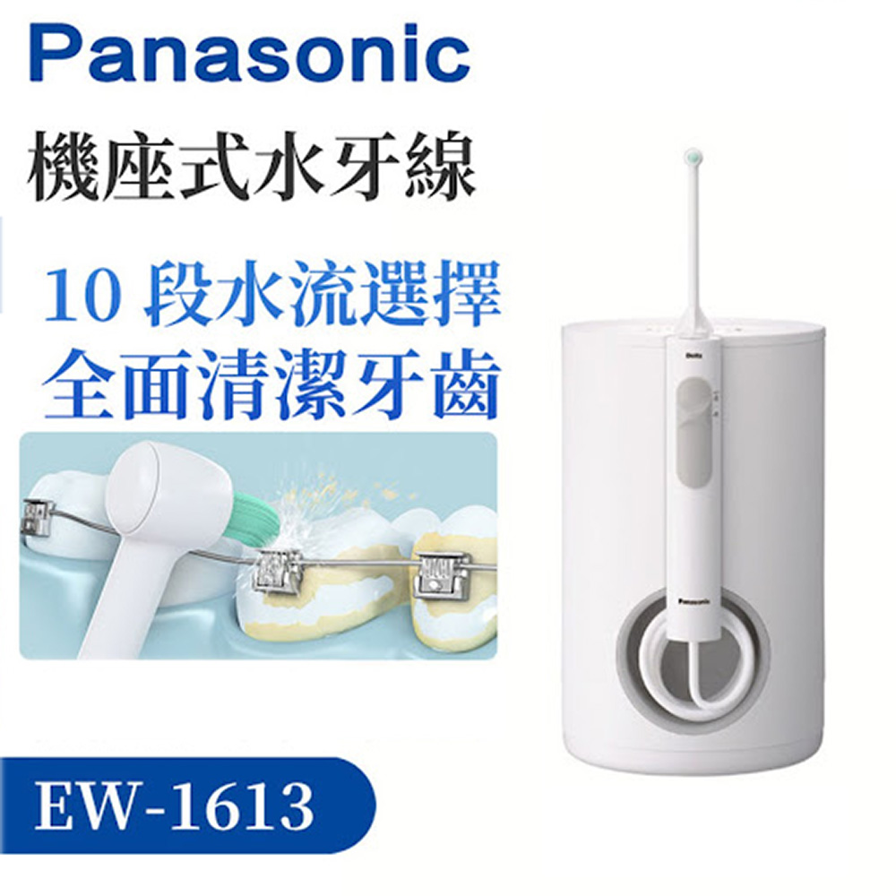 超音波水流國際電壓沖牙機