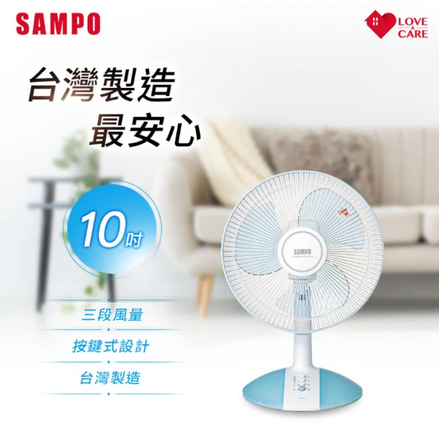 10吋三片扇葉機械式桌扇