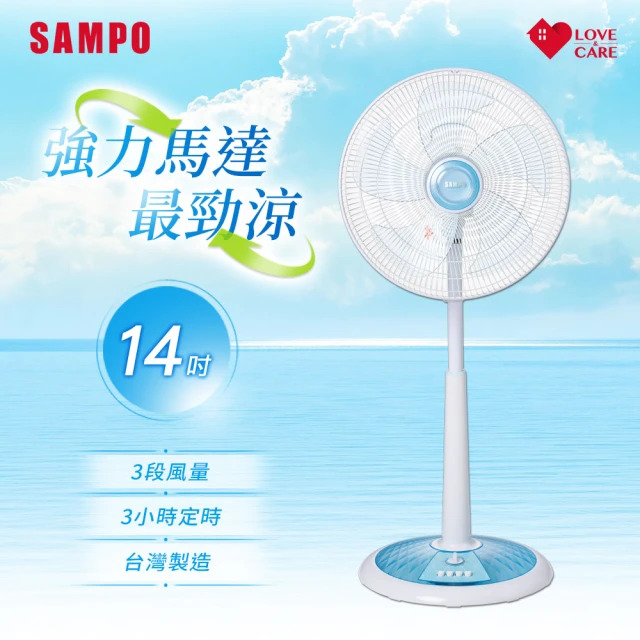 14吋五片扇葉星鑽型機械式定時立扇