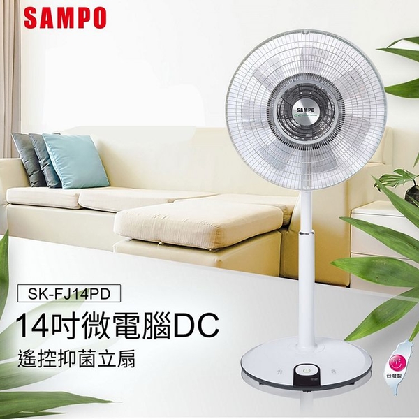 14吋7+7片扇葉DC直流馬達微電腦遙控立扇