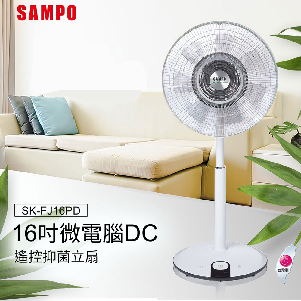 16吋7+7片扇葉DC直流馬達微電腦遙控立扇