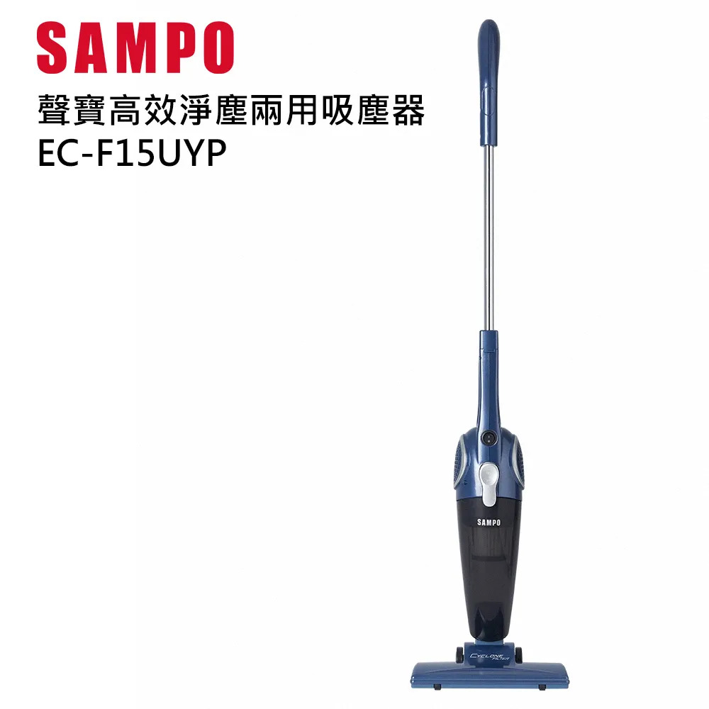 高效淨塵兩用吸塵器