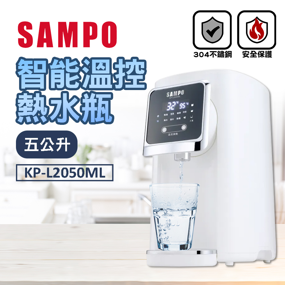 5公升智能溫控熱水瓶