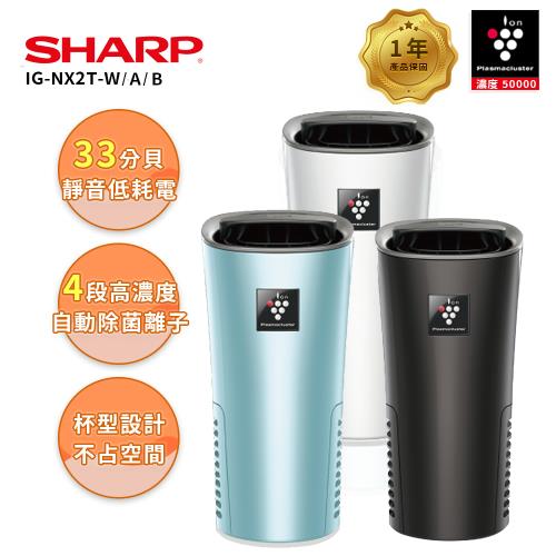 好空氣隨行杯-隨身型空氣淨化器
