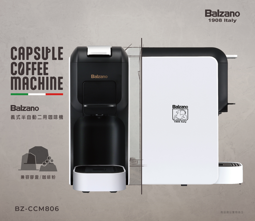 義式半自動雙膠囊3in1咖啡機