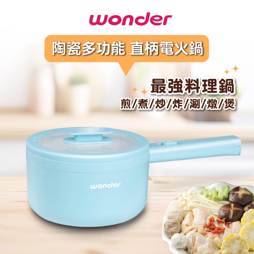 1.7L 陶瓷多功能直柄電火鍋